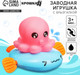Миниатюра изображения товара Игрушка для ванной Крошка Я Осьминожка / 10219426