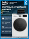 Миниатюра изображения товара Стирально-сушильная машина Beko B3DFR57H23W
