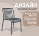 Миниатюра изображения товара Стул пластиковый Sheffilton SHT-S173 / 288170 (пластик, темно-серый RAL 7024)