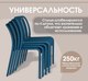 Миниатюра изображения товара Стул пластиковый Sheffilton SHT-S173 / 288173 (пластик, темно-синий)