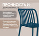 Миниатюра изображения товара Стул пластиковый Sheffilton SHT-S173 / 288173 (пластик, темно-синий)