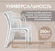 Миниатюра изображения товара Стул пластиковый Sheffilton SHT-S173-1 / 288182 (пластик, белый)