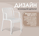 Миниатюра изображения товара Стул пластиковый Sheffilton SHT-S173-1 / 288182 (пластик, белый)