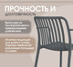 Миниатюра изображения товара Стул пластиковый Sheffilton SHT-S173-1 / 288183 (пластик, темно-серый RAL 7024)
