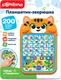 Развивающая игрушка Азбукварик Азбука с Тигренком / 3387 — фото 4