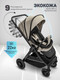 Миниатюра изображения товара Детская прогулочная коляска Amarobaby Somnium / AB25-10SOMNIUM/03 (бежевый)