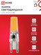 Миниатюра изображения товара Лампа INhome LED-JCD-COB 7Вт 230В G9 4000К 730Лм / 4690612060354
