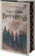 Миниатюра изображения товара Набор книг АСТ Шестерка воронов и Продажное королевство. Подарочные издания (Ли Бардуго)
