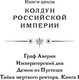Миниатюра изображения товара Набор книг Эксмо Тайна мертвого ректора. Книга 1 и 2 (Дашкевич Виктор)