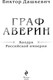 Миниатюра изображения товара Набор книг Эксмо Колдун Российской империи (Дашкевич Виктор)