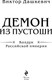 Миниатюра изображения товара Набор книг Эксмо Колдун Российской империи (Дашкевич Виктор)