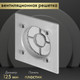 Миниатюра изображения товара Решетка вентиляционная Awenta RWO125sz