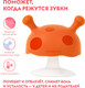 Миниатюра изображения товара Прорезыватель для зубов Mombella Грибочек / 00115 (оранжевый)