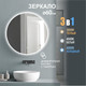 Миниатюра изображения товара Зеркало Алмаз-Люкс Oslo 60s-1 (60x60см, с подсветкой и сенсорной кнопкой)