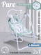 Миниатюра изображения товара Качели для новорожденных Sweet Baby Pure Pinguino Green 2в1 (зеленый)