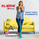 Миниатюра изображения товара Таз Laima Home / 608671 (16л)