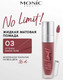 Миниатюра изображения товара Жидкая помада для губ Monic Beauty Матовая Daring Nude тон 03