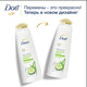 Миниатюра изображения товара Гель для душа Dove с ароматом огурца и бамбука (380мл)