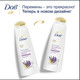 Миниатюра изображения товара Гель для душа Dove с ароматом ванили и лаванды (380мл)
