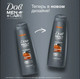 Миниатюра изображения товара Гель для душа Dove Men+Care Бодрящий микс (380мл)