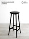 Миниатюра изображения товара Табурет барный Stal-Massiv Button-78 (черный/черный)