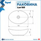 Миниатюра изображения товара Умывальник Teymi Lori 60 / T50497 (черный матовый)