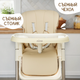 Миниатюра изображения товара Стульчик для кормления NINO Banny (бежевый)