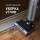 Миниатюра изображения товара Вертикальный пылесос Weissgauff V13 BLDC 200 Graphite AquaPro