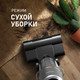 Миниатюра изображения товара Вертикальный пылесос Weissgauff V13 BLDC 200 Graphite AquaPro