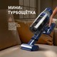 Миниатюра изображения товара Вертикальный пылесос Weissgauff V14 BLDC 500 Argento Aqua Turbo