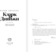 Миниатюра изображения товара Книга АСТ Кларк и Дивижн, твердая обложка (Хирахара Наоми)