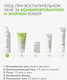 Миниатюра изображения товара Гель для умывания Laboratorios Babe Stop Akn Purifing Cleansing Gel (400мл)