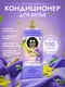 Миниатюра изображения товара Кондиционер для белья Mayordomo Relax с ароматом иланг-иланга и кедра (2л)