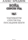 Миниатюра изображения товара Книга АСТ Войд. Спустя год, твердая обложка (Бредвик Алекс)