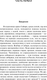 Миниатюра изображения товара Книга АСТ Записки из Мертвого дома, твердая обложка (Достоевский Федор)