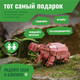 Миниатюра изображения товара Конструктор Makebug Voices of Nature Бегемот MB-D-0019