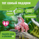 Миниатюра изображения товара Конструктор Makebug Tiny Series Синоцератопс MB-D-0037