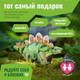 Миниатюра изображения товара Конструктор Makebug Tiny Series Стегозавр MB-D-0038