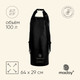 Миниатюра изображения товара Гермомешок Maclay 9383457 (черный)
