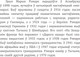 Миниатюра изображения товара Книга Попурри На Заходнім фронце без перамен, твердая обложка (Ремарк Эрих Мария)