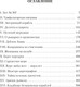 Художественная книга Азбука Карта небесной сферы, или Тайный меридиан, твердая обложка (Перес-Реверте Артуро) — фото 4