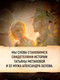 Миниатюра изображения товара Книга Азбука Татьяна и Александр, твердая обложка (Саймонс Полина)