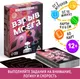 Миниатюра изображения товара Настольная игра Лас Играс Взрыв мозга. Перезагрузка / 7881320