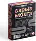 Миниатюра изображения товара Настольная игра Лас Играс Взрыв мозга. Перезагрузка / 7881320