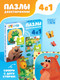 Миниатюра изображения товара Развивающая игра Puzzle Time Лесные животные. 4 в 1 / 10790589 (16эл)