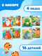 Миниатюра изображения товара Развивающая игра Puzzle Time Лесные животные. 4 в 1 / 10790589 (16эл)