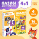 Миниатюра изображения товара Развивающая игра Puzzle Time Веселая ферма. 4 в 1 / 10790591 (16эл)