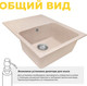 Миниатюра изображения товара Мойка кухонная Granrus GR-615 (песочный)