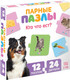 Миниатюра изображения товара Развивающая игра Puzzle Time Кто что ест? / 10746324 (24эл)
