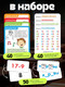 Миниатюра изображения товара Развивающий игровой набор Zabiaka IQ Лайфхаки для первоклассника / 10732676